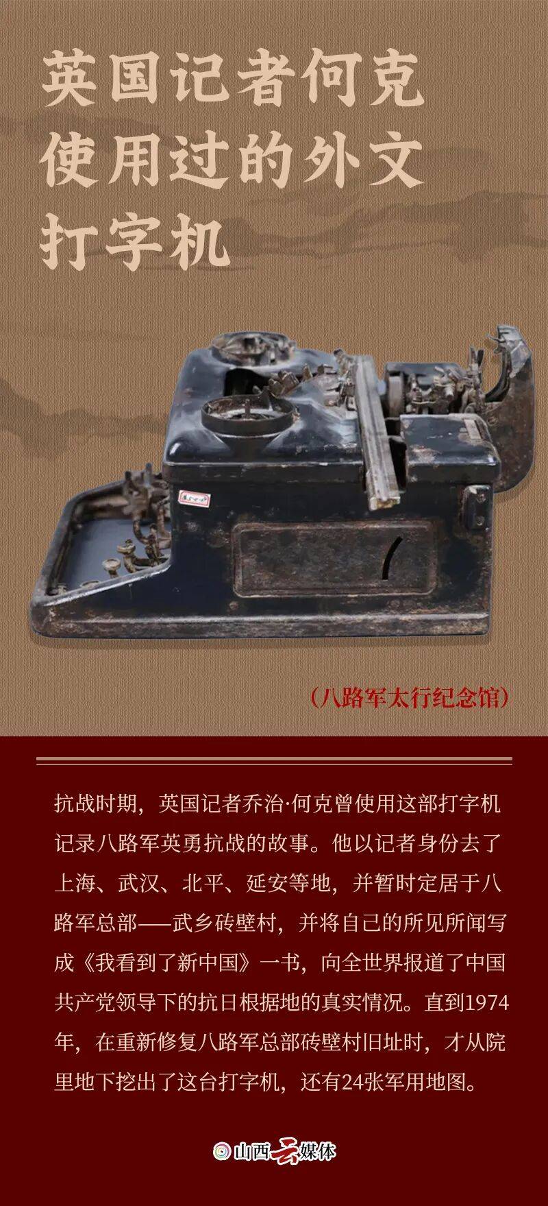 重温中外儿女以仁心保战力的坚守担当循着这些 "老物件" 的纹路承载着
