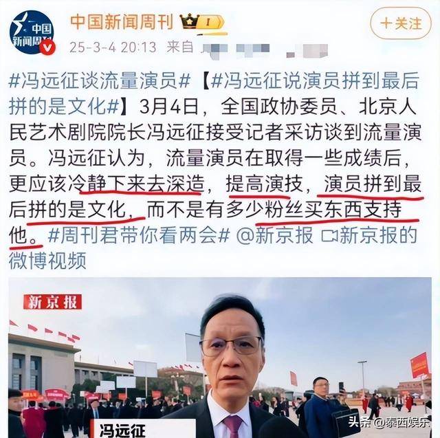被央视怒批、摇头晃脑、德不配位，难怪阅兵从不邀请“流量”明星
