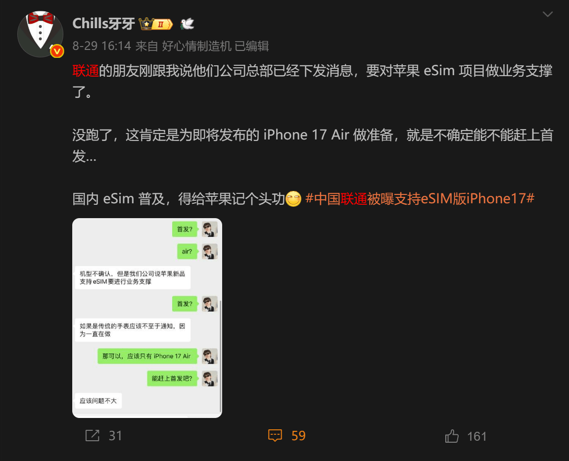 iPhone 17终极爆料汇总：Air最值得期待，Pro丑但配置硬挺