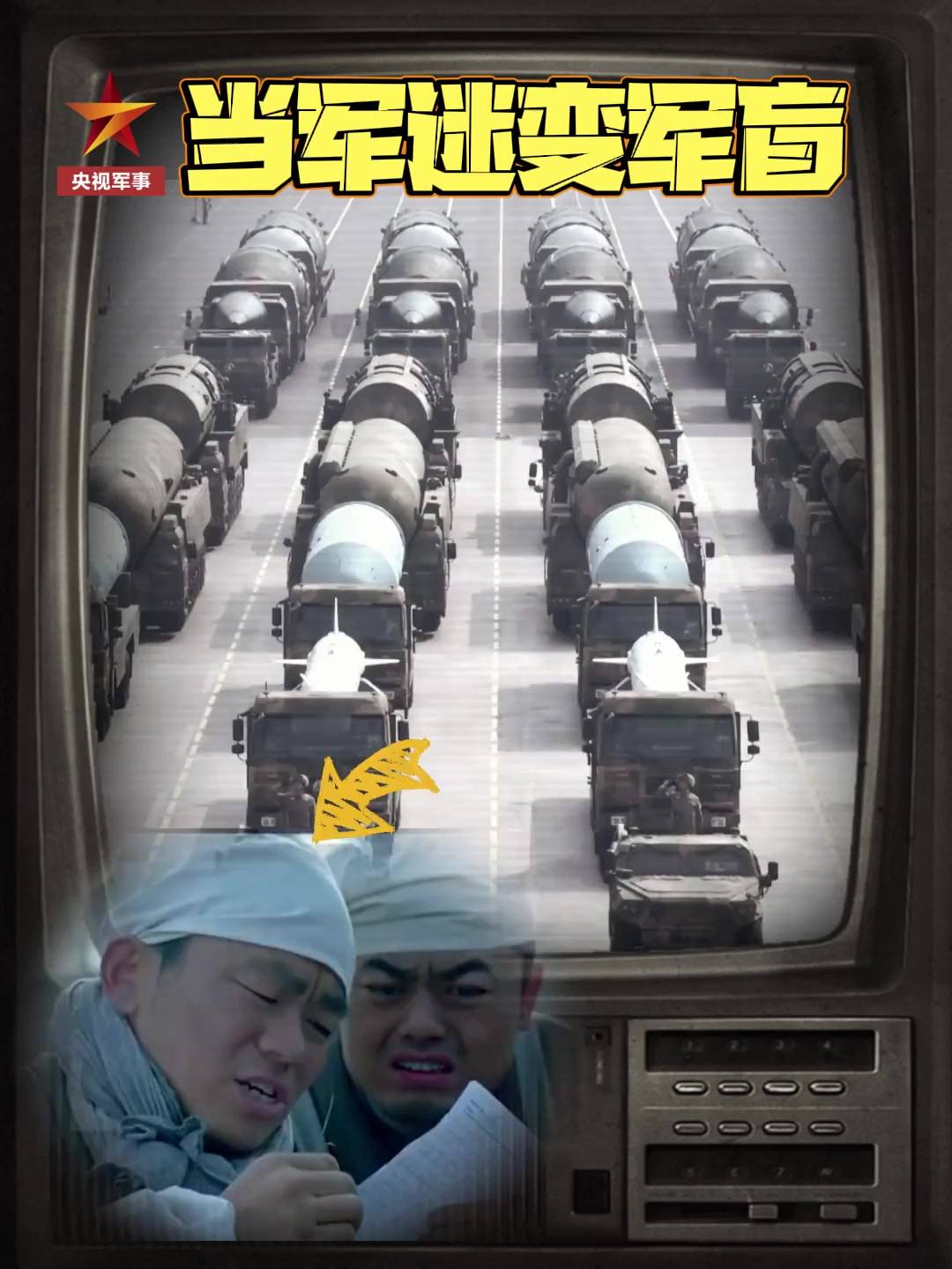 啥啥啥这是啥?当军迷变军盲只能频繁生产表情包