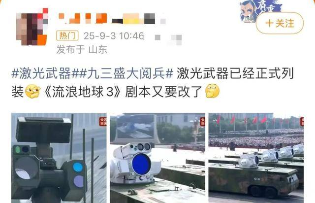 网友喊话：看完阅兵要改剧本了！知名导演紧急回应
