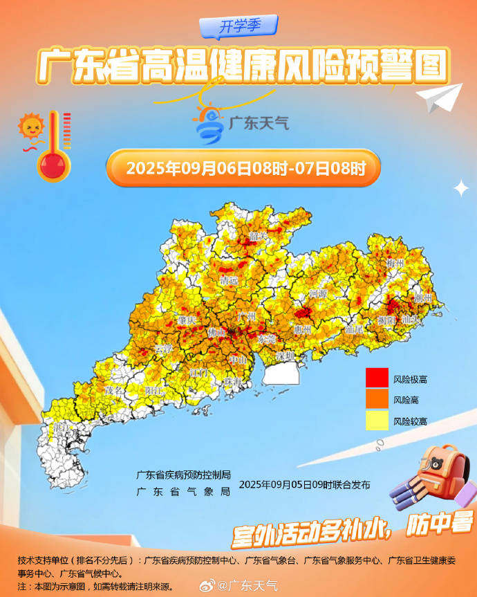 新台风正在生成！7日起东莞雨势增强，高温有所缓解