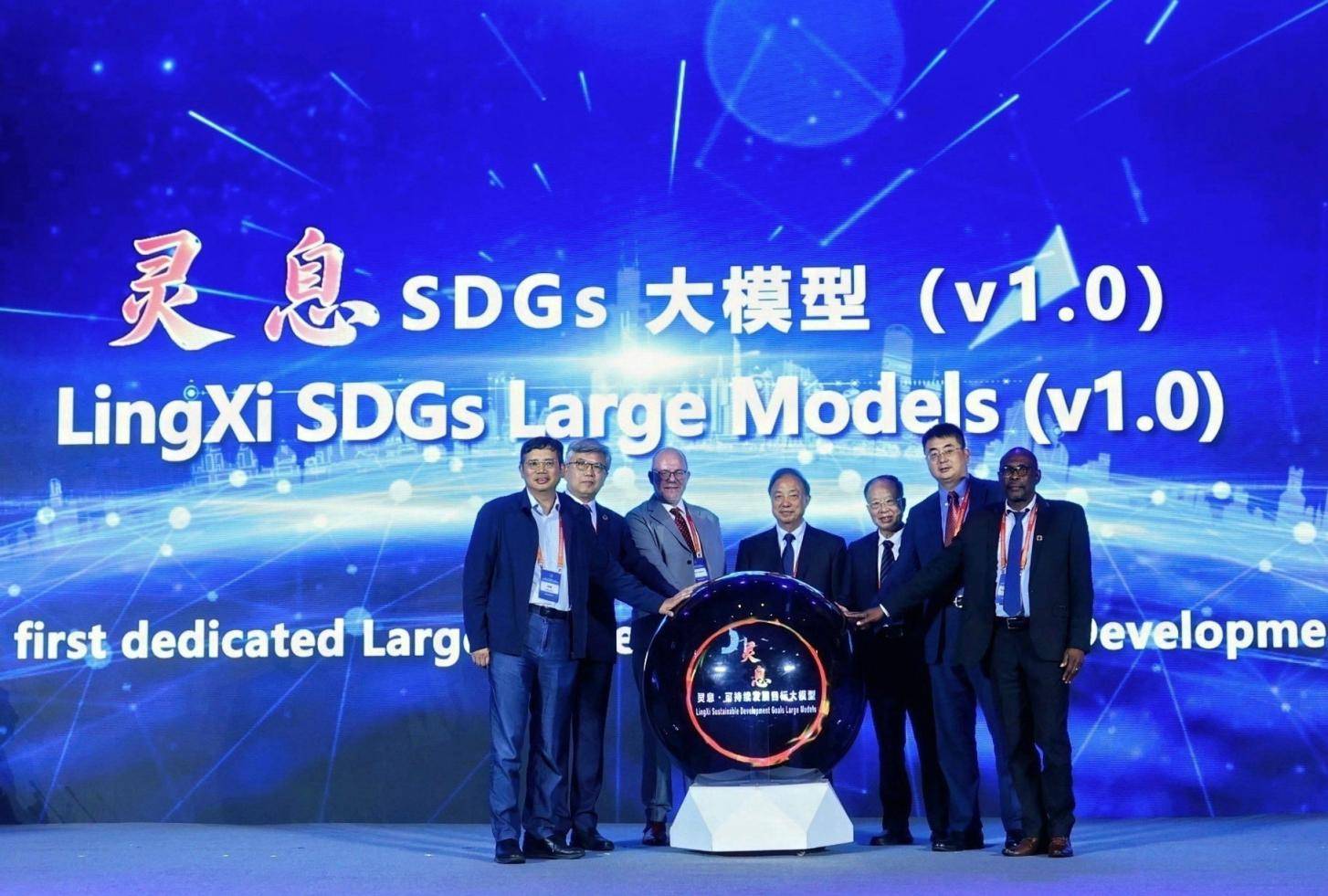 全球首个服务于联合国可持续发展目标的大模型发布