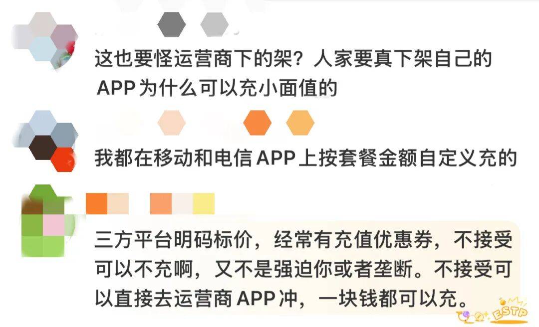 话费充值最低50元起？网友质疑，三大运营商回应