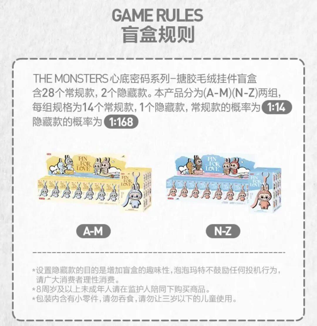 LABUBU价格大跌！网友：哭晕在厕所