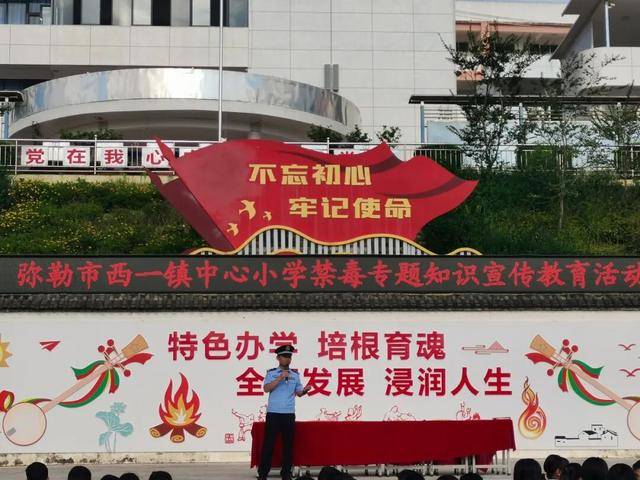 弥勒开学第一课，“警”彩开讲！
