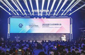 乘“数”而上 驾“云”蝶变——2025全球工业互联网大会开幕式侧记