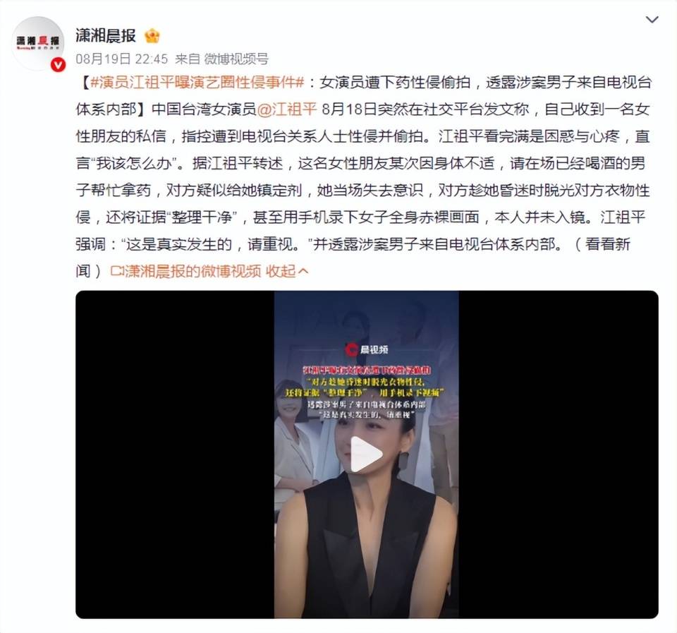 江祖平卷入性侵罗生门 | 曾是童年白月光,事业巅峰后屡陷争议?_因为_角色_幽若