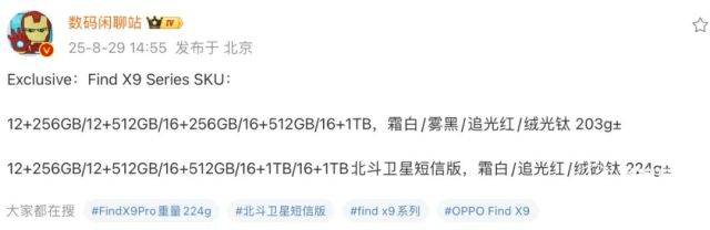华为领军，围剿iPhone17！七大国产旗舰扎堆九月，谁能称王？