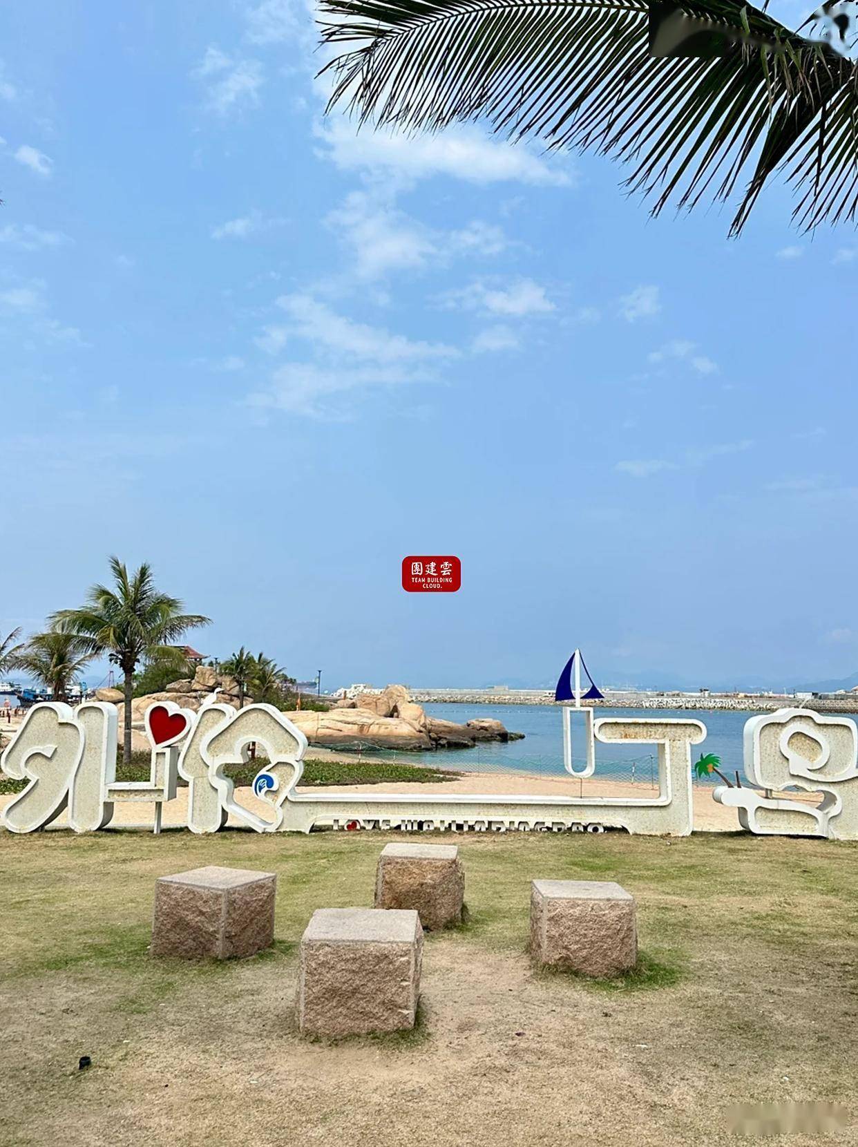 打卡外伶仃探索矿石湖秘境 → 加勒比海盗主题团建