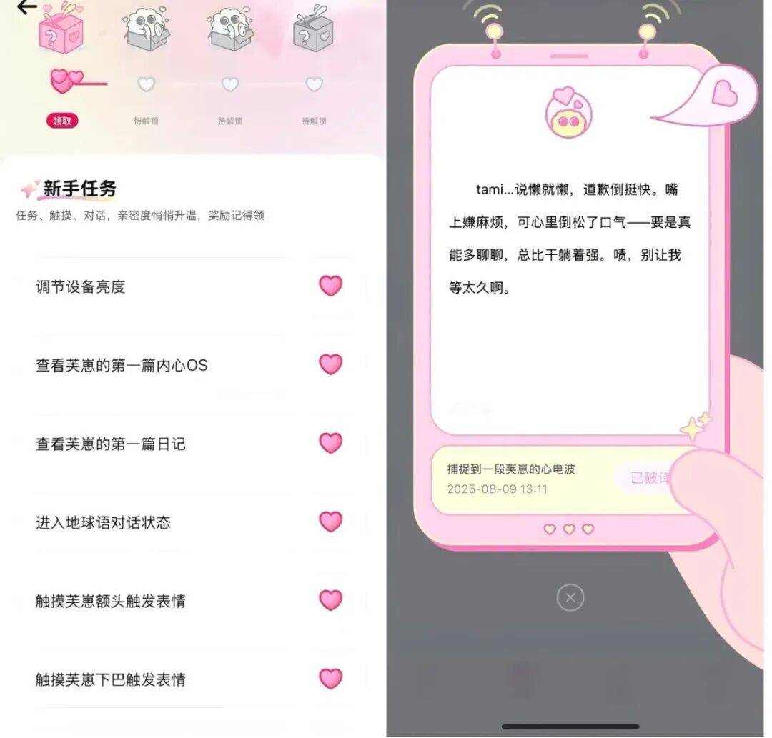 养「AI宠物」一个月，我发现这门生意充满泡沫