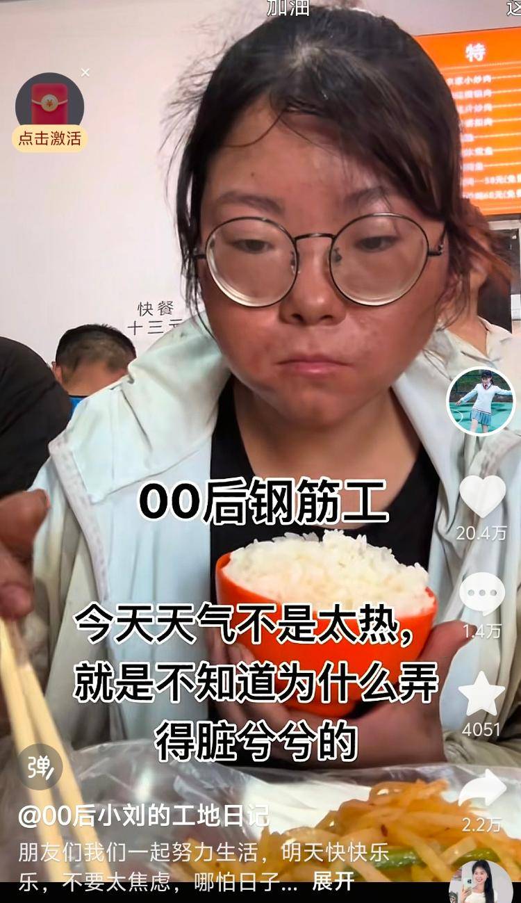 人间丨对话“00后”女钢筋工：每天在工地干10小时赚320元，努力攒钱想让父母少辛苦些
