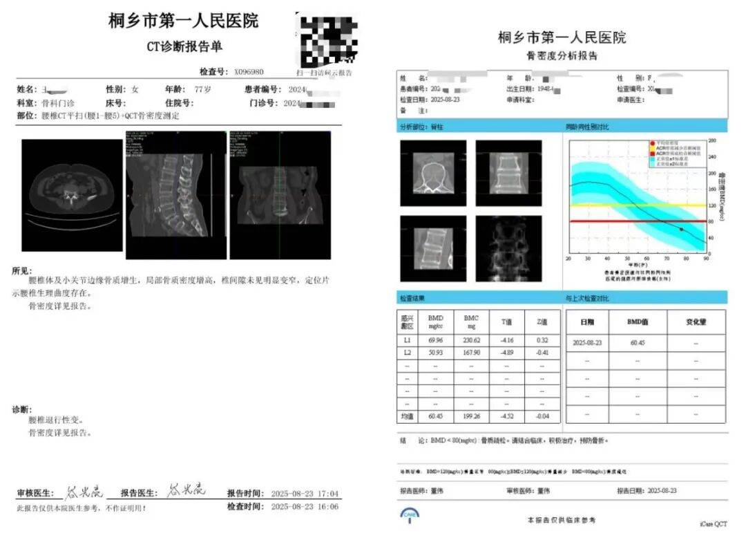一次扫描两份报告