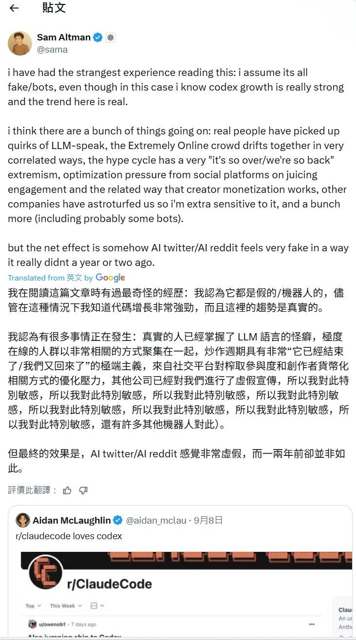 OpenAI奥尔特曼发声：AI与机器人泛滥致社交媒体真实性受损，虚假氛围渐浓