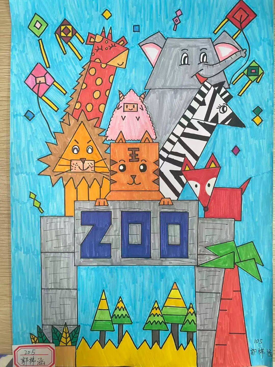 数学嘉年华①:萌娃趣玩数学