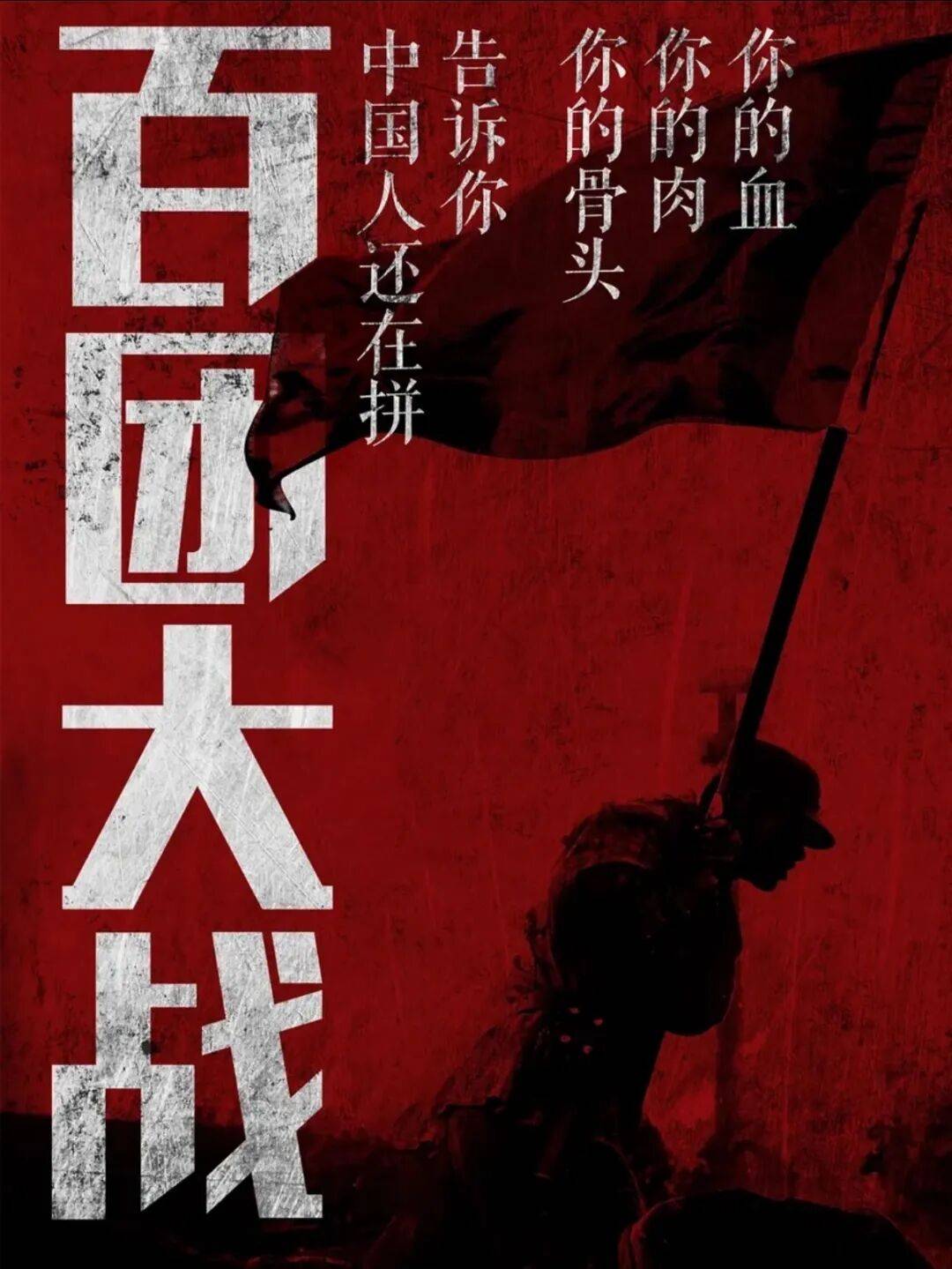 铭记烽火岁月,勇担时代使命