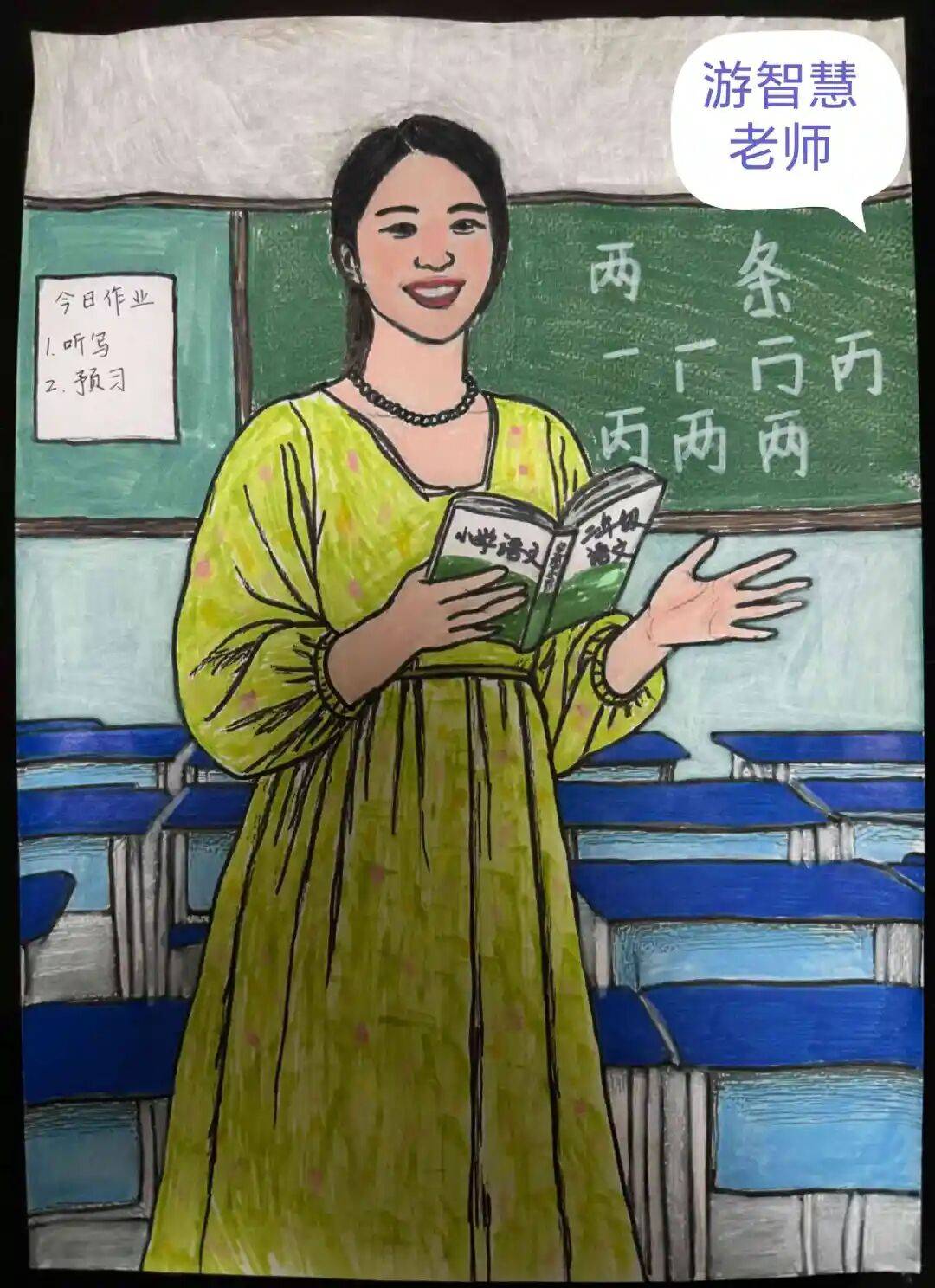 教师节|以爱为礼 致敬师恩