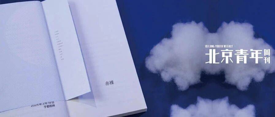 杨好×格非:文学与世界及自我_模拟_东西_生活