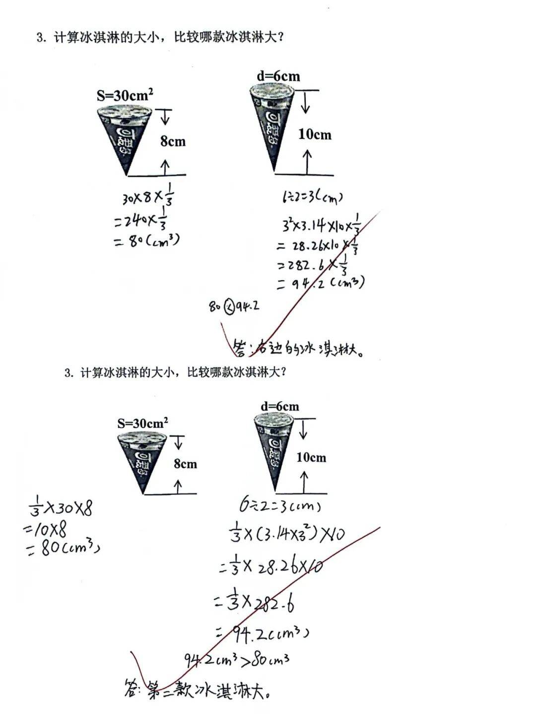 六年级数学线上课(六年级数学线上教学心得体会)  第1张