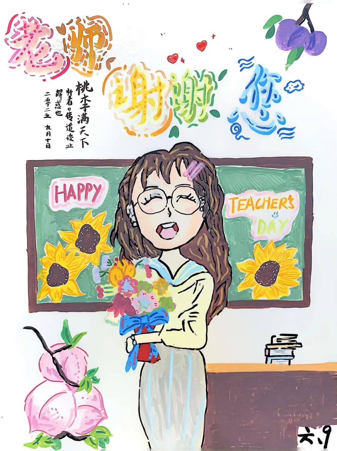 这份特殊的手绘礼物,不仅营造了尊师重教的浓厚节日氛围,更是一次成功