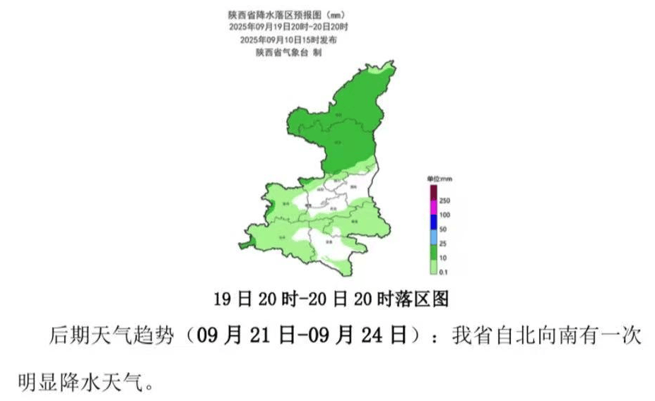 西安发布：明日全市中到大雨，降水结束时间就在……