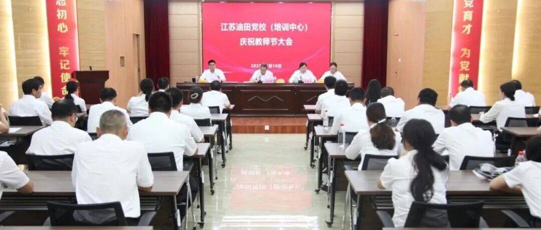 在这场仪式感里，致敬每一份教育担当！_培训_课程_祝福