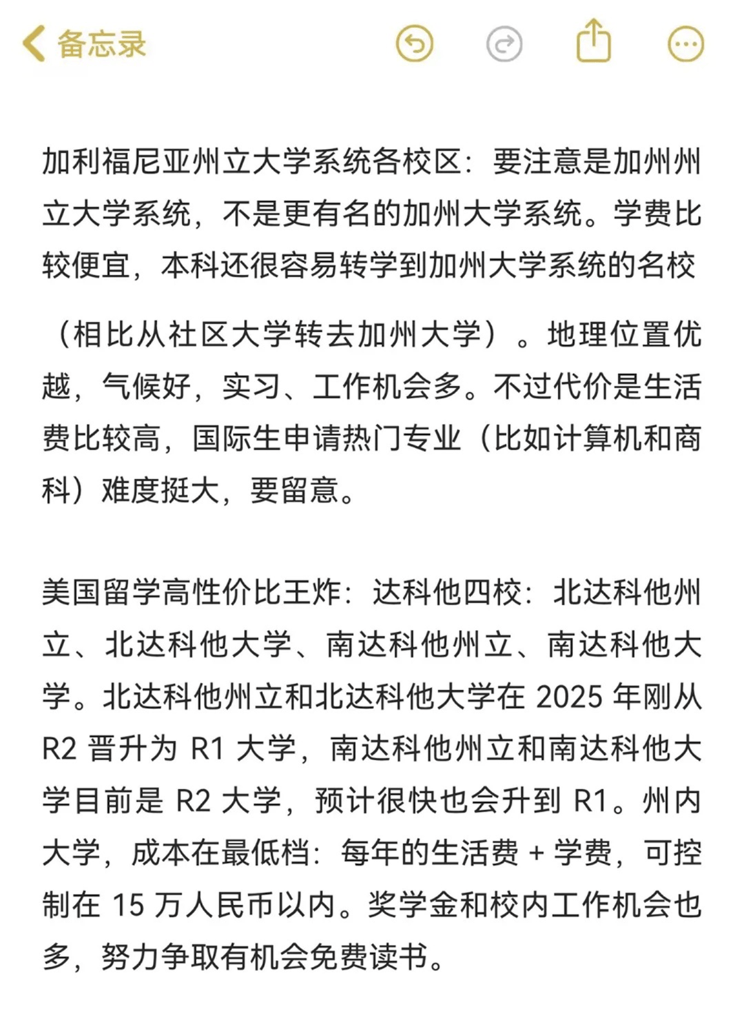 首位留学美国