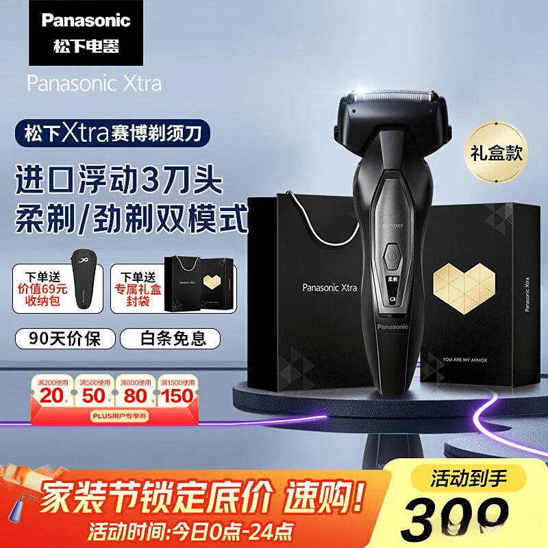 松下剃须刀选购指南:这4款功能强大,实用更贴心!_胡须_Xtra_刀网