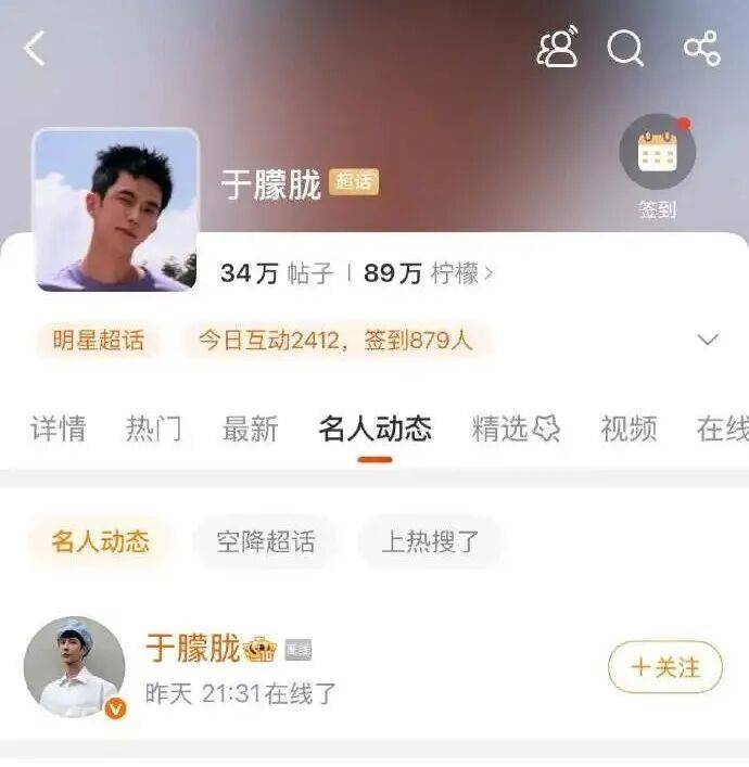 37岁男演员于朦胧名字冲上热搜，北京警方：网传信息具体情况不掌握