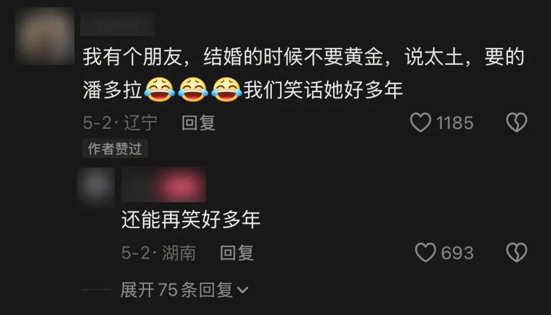 昔日“纯贵风”鼻祖，论斤称了？