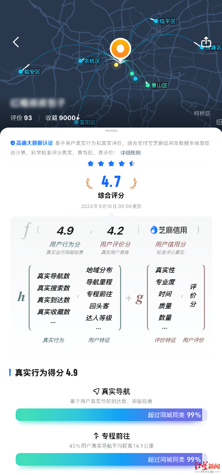 从导航到生活服务高德扫街榜如何破局？