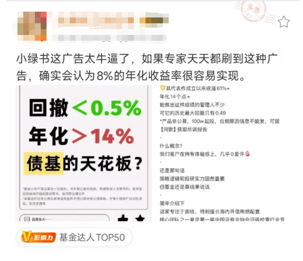 宣称收益“年化大于14%”，小红书首页频现私募产品广告，商业化路径遭质疑_新华财经_内容_平台