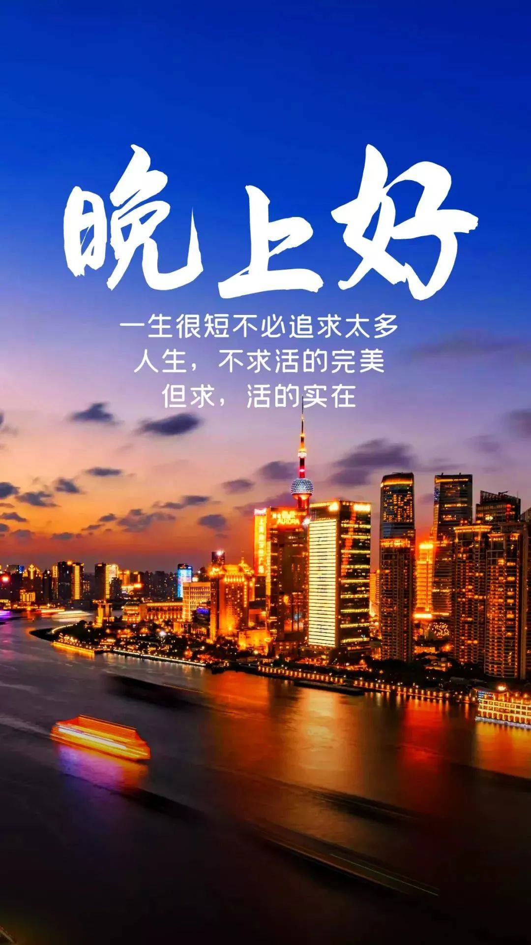 适合睡前发朋友圈的说说正能量句子 晚安心语人生哲理文案