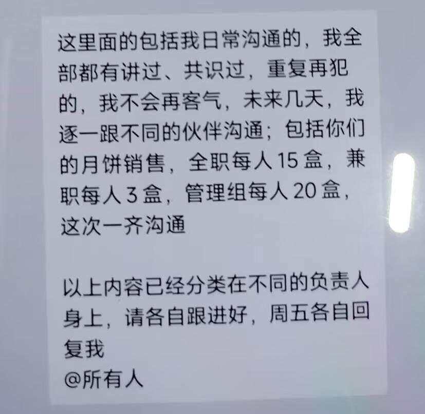 星巴克员工曝卖不出月饼垫钱自购，两前员工向记者亲述丨鱼眼·热点