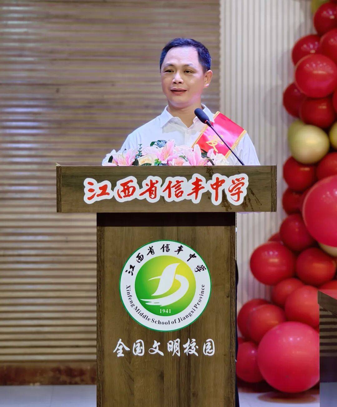 信丰中学举行庆祝第41个教师节暨广东校友会奖教助学大会