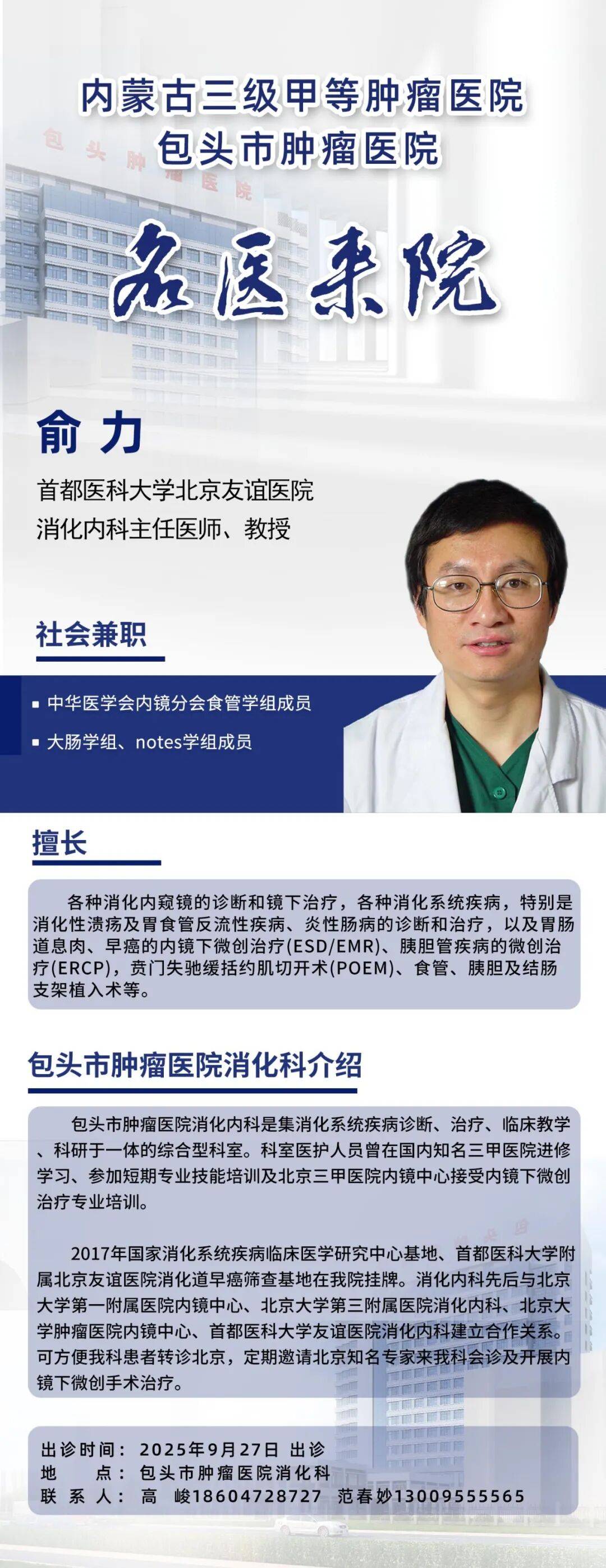 關于中國醫學科學院腫瘤醫院、石景山區名醫掛號找黃牛，你掛不到的號我都可以的信息