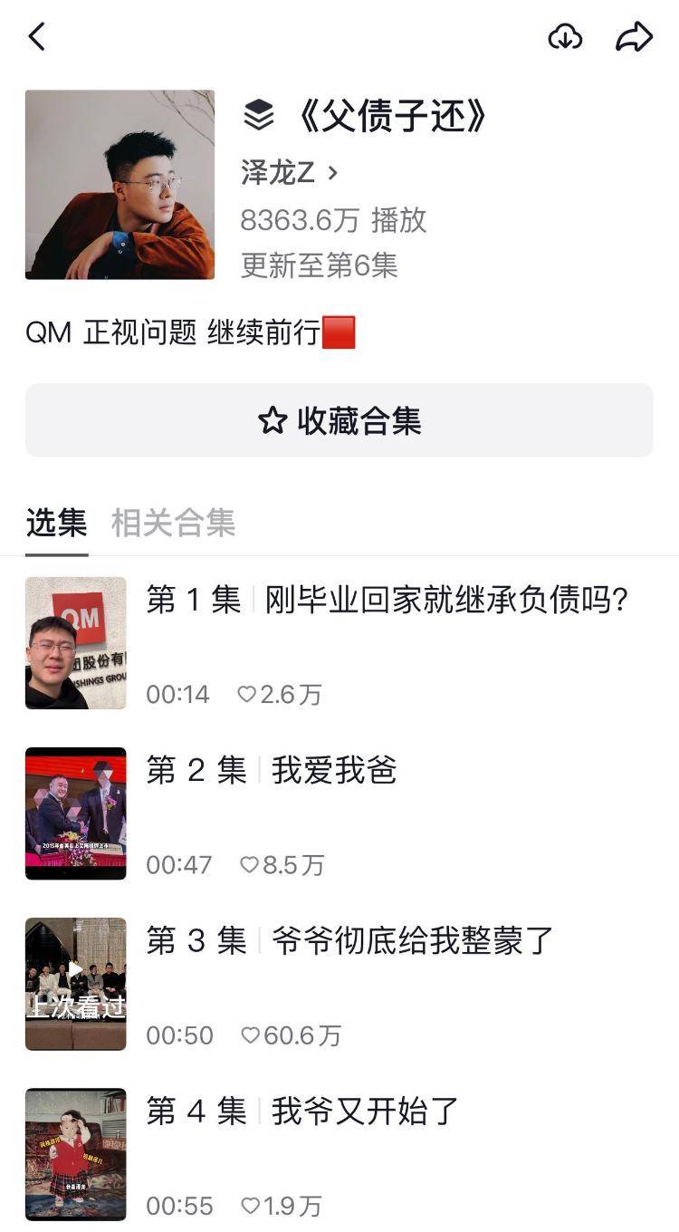“毛巾少爷”火了之后：困在网红赛道的“企二代”们