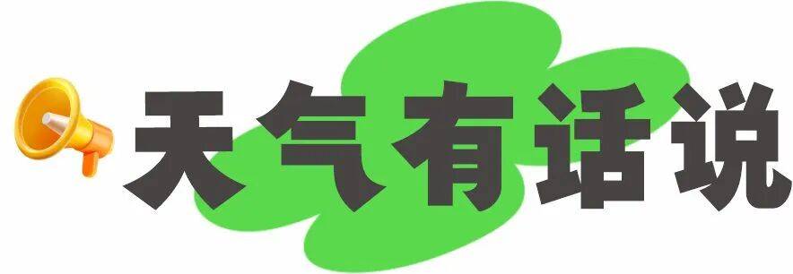 37℃→23℃，冷空气即将到长沙