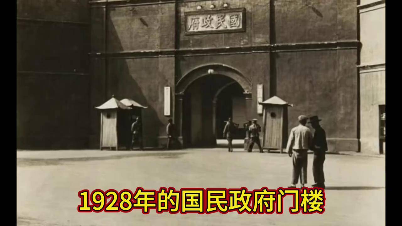 1927年国民政府定都南京,拟定政府机构设在两江总督署
