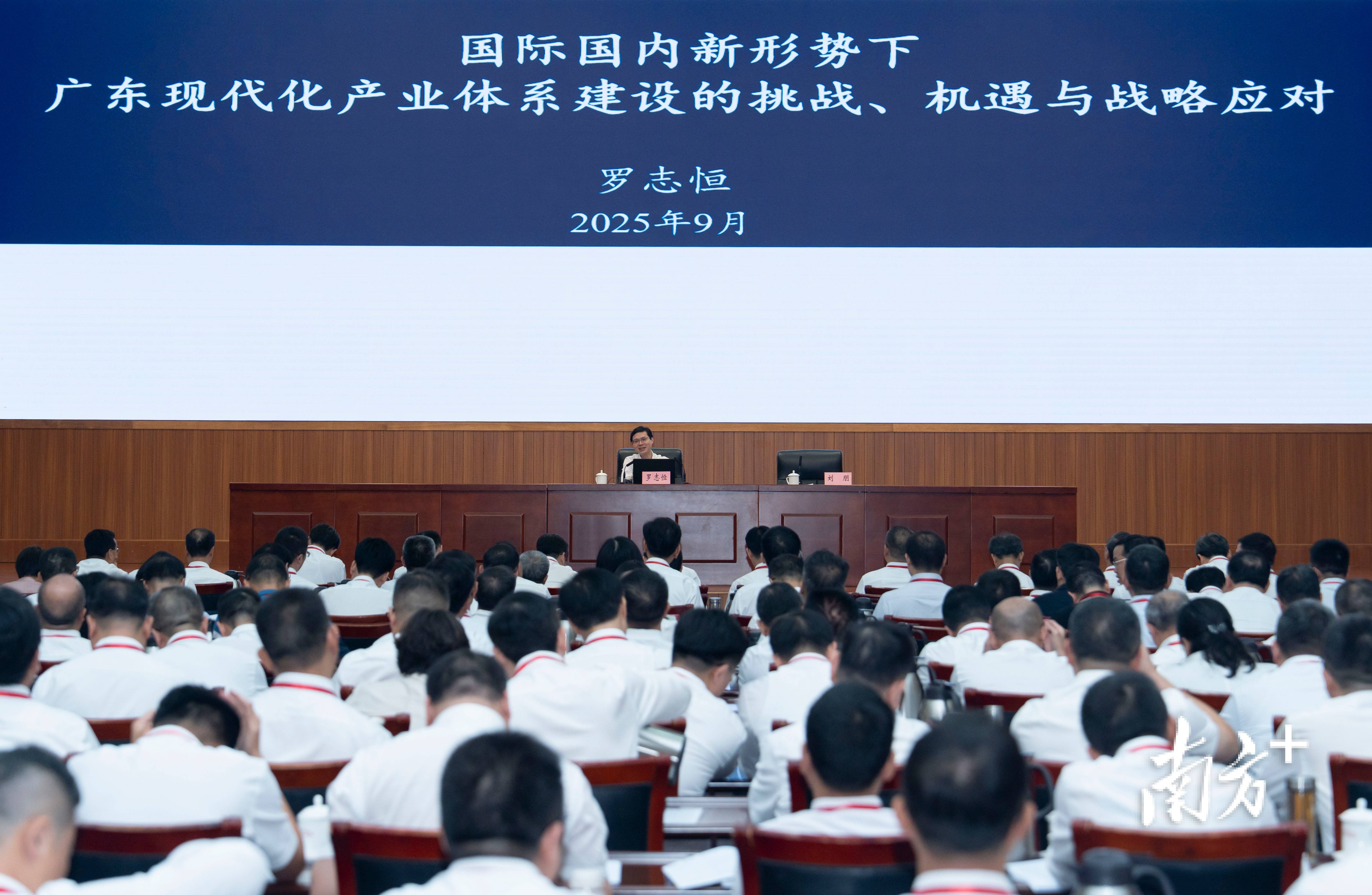 广东全省市县党政“一把手”，为什么集体培训“充电”？
