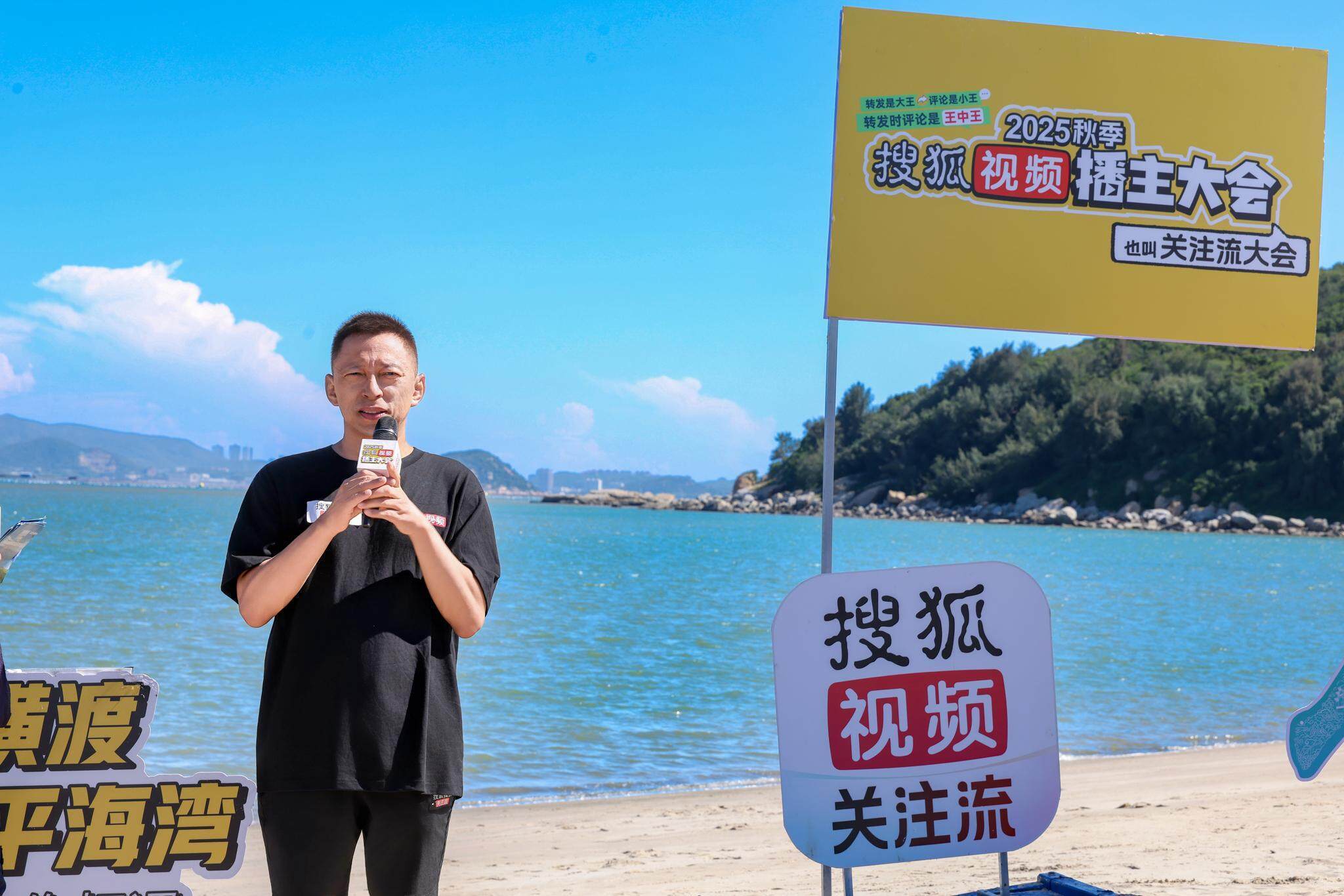 张朝阳成功横渡南澳岛饶平海湾：一个小时后全是惊险