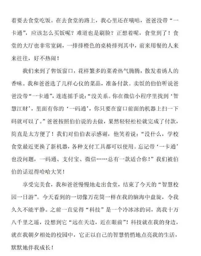 
高考语文作文素材2025热点（科技/文化/民生）