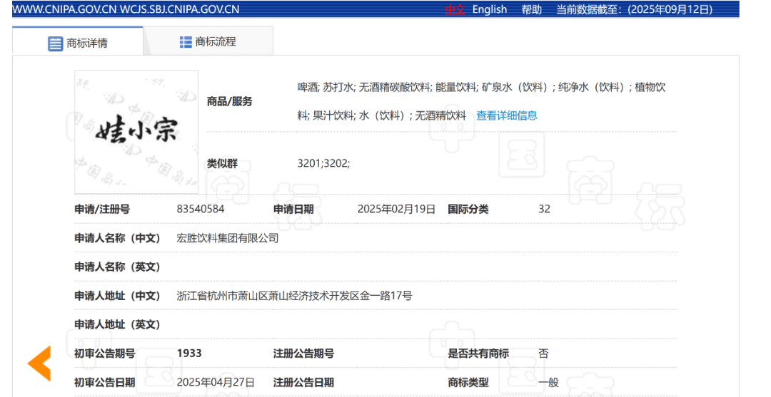 刷屏！宗馥莉另立门户？欲启用新品牌“娃小宗”取代“娃哈哈”？