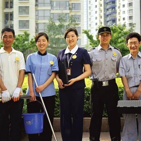 物业服务25个如何处理?_业主_管理_责任