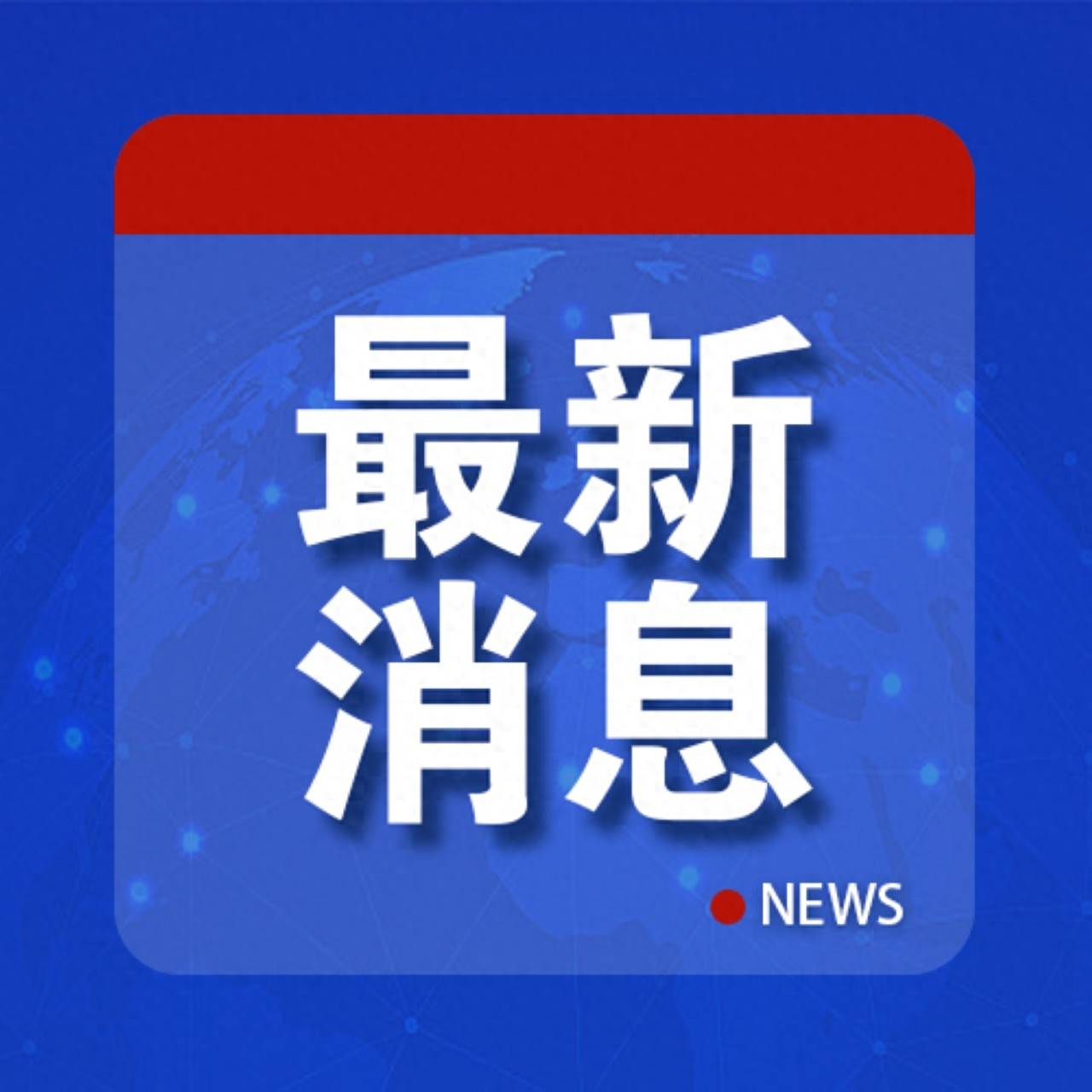 乌方：至少要1200亿美元