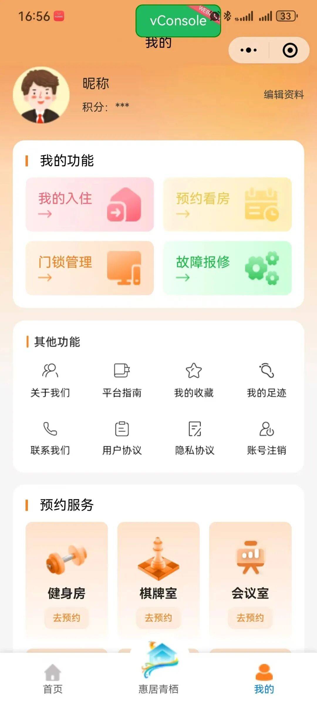 电话号码租用平台有哪些软件 电话号码租用平台有哪些软件