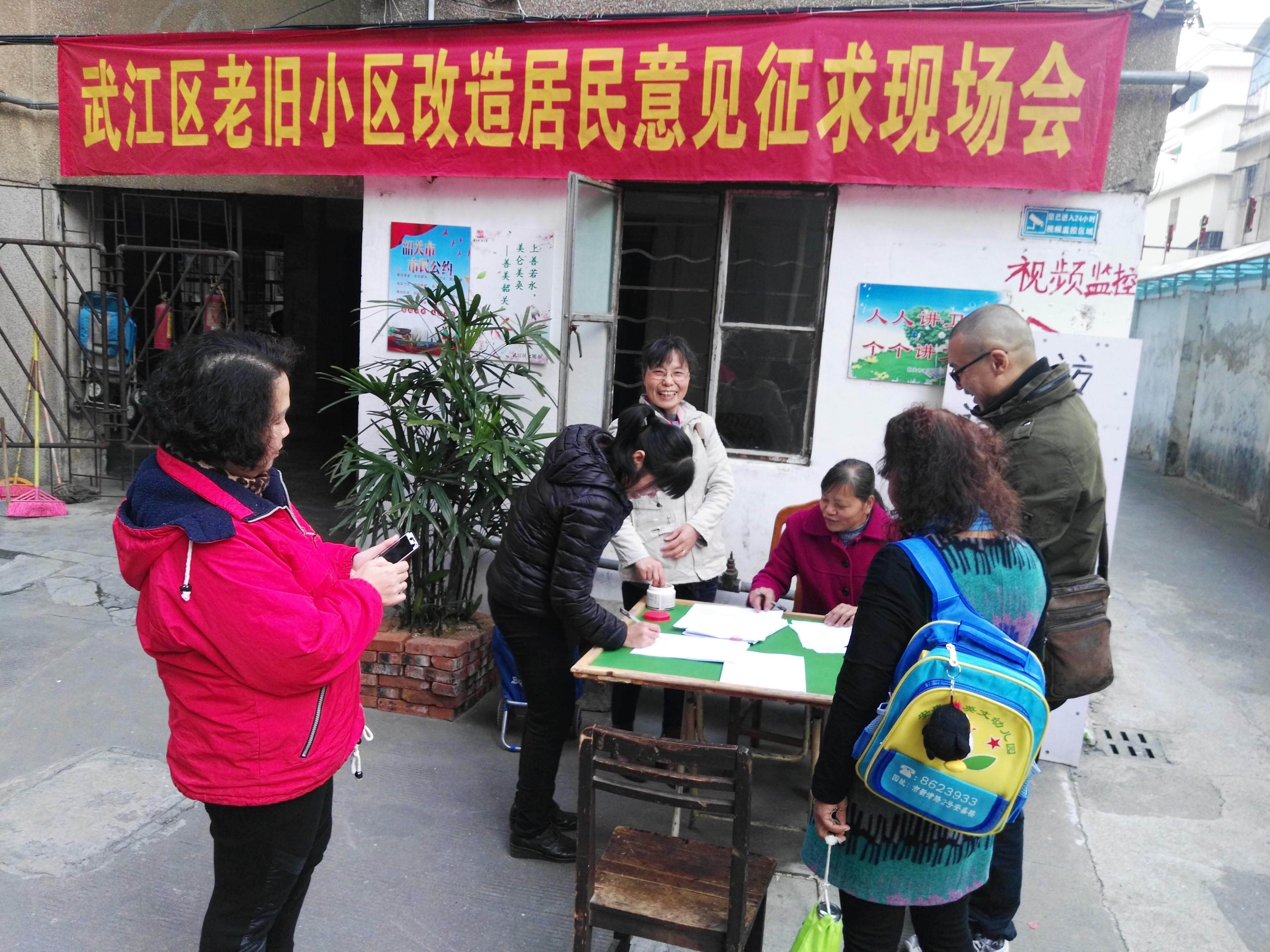 韶关武江老旧小区焕新记：从“老破旧”到“新美安”，解锁居民幸福生活密码