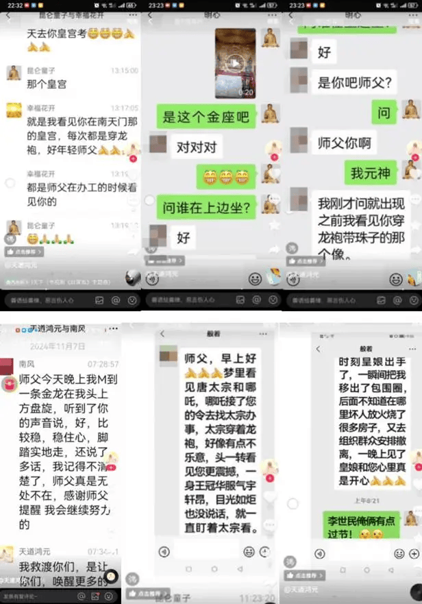 “昆仑童子”案告破！恶行披露——