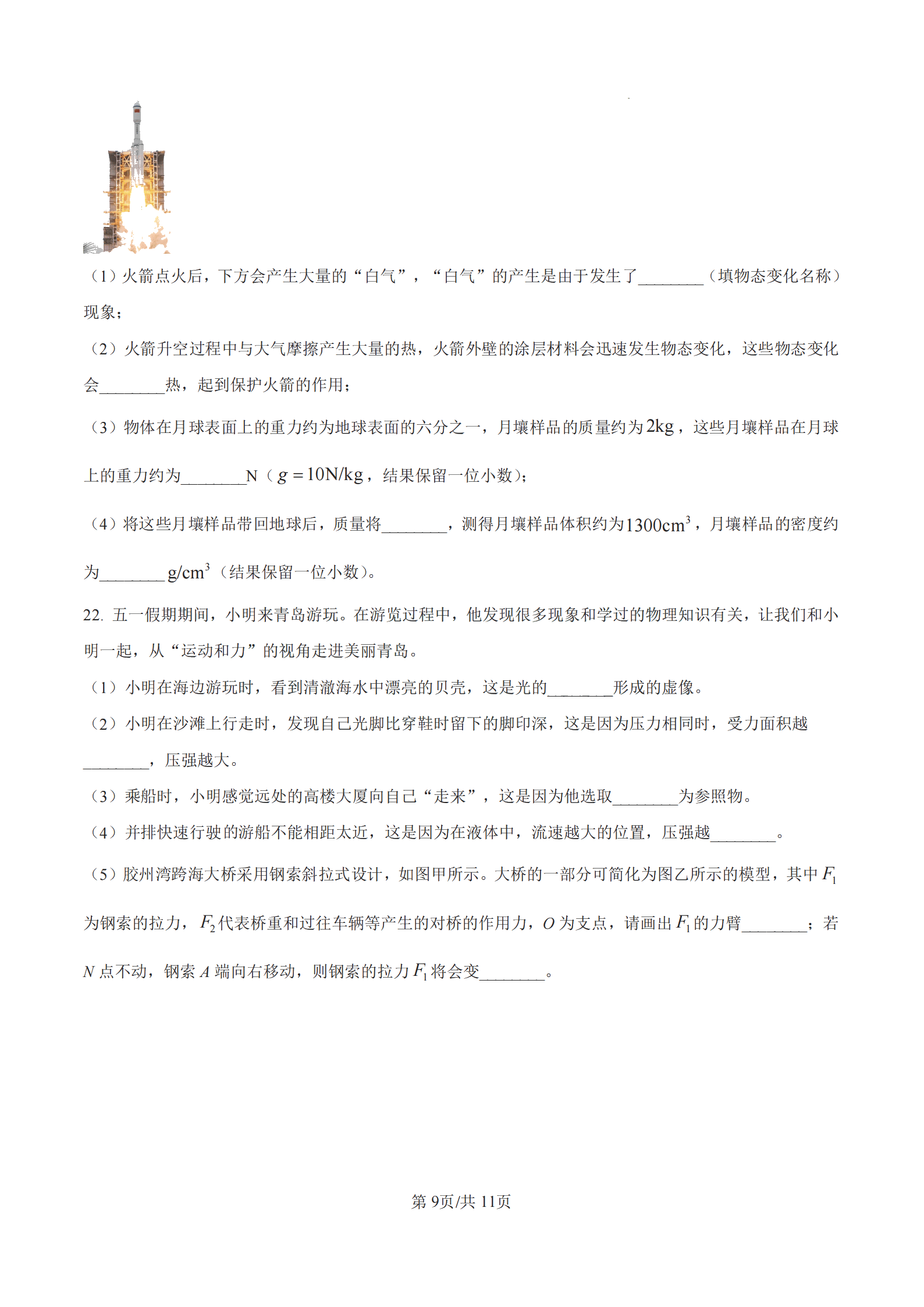 关于青岛名师推荐！初中资料，青岛中考适配的信息