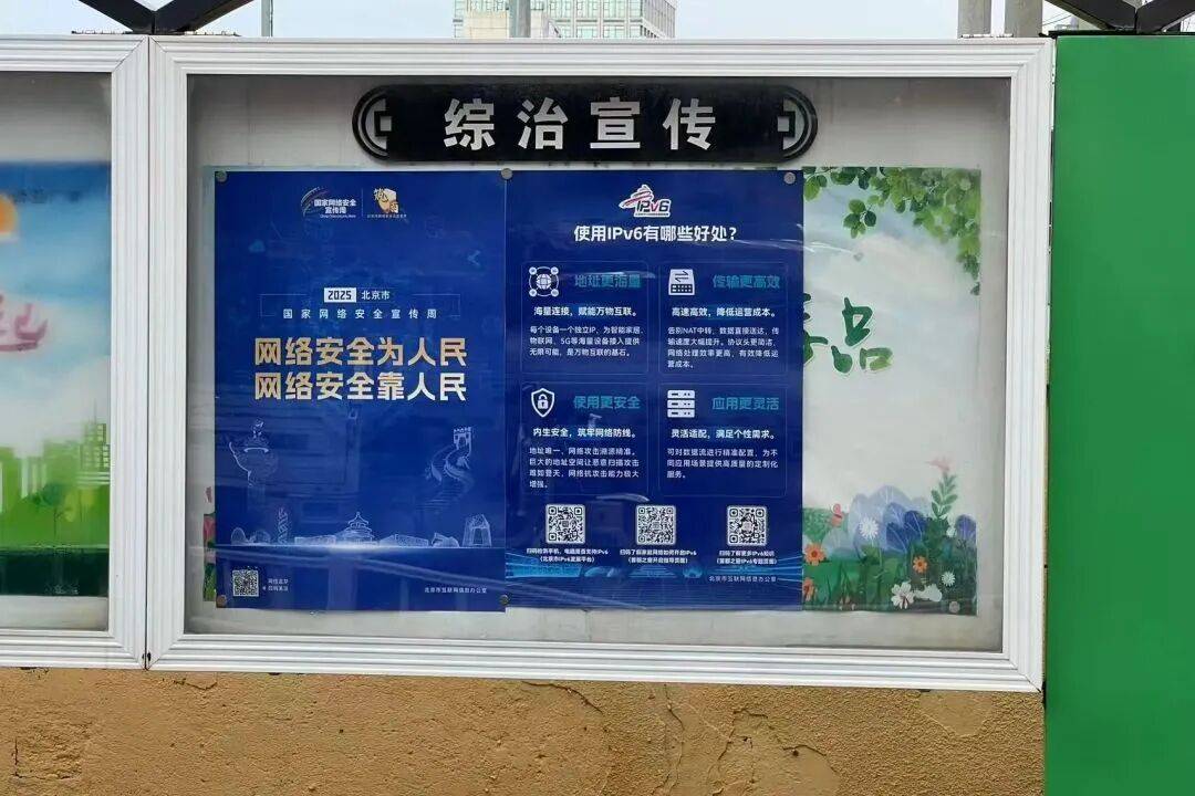 国家网络安全宣传周｜顺义区空港街道网络安全课超有料！